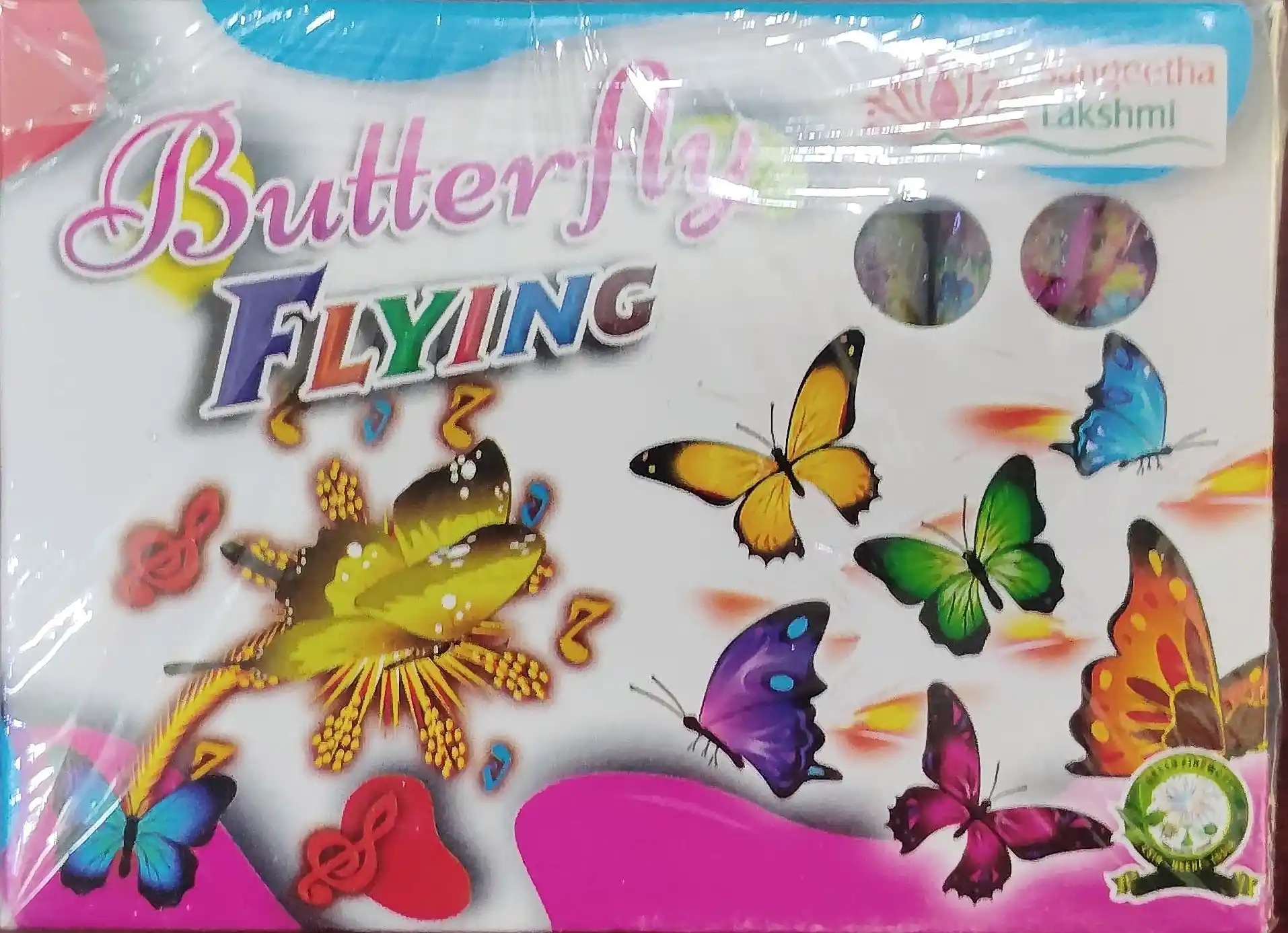 Butterfly